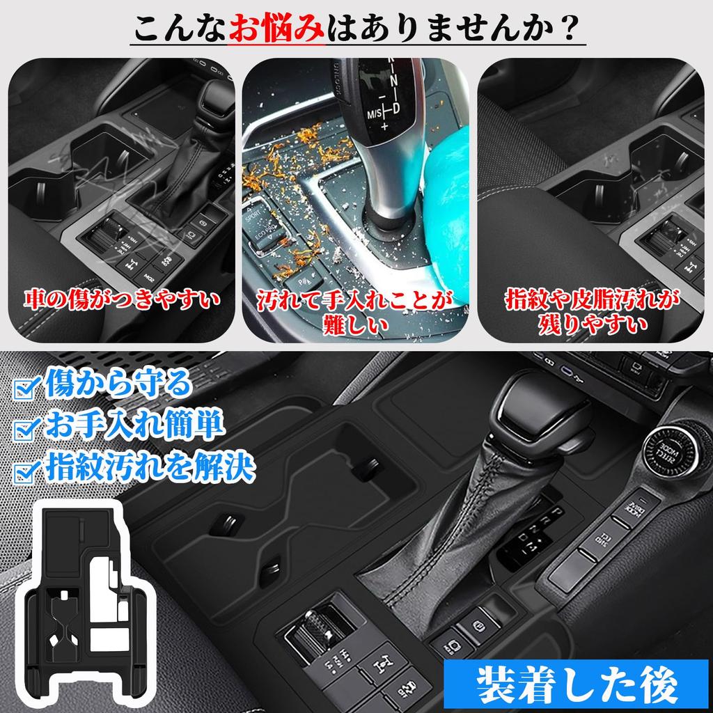 Temiry Land Cruiser 250 Shift Panel Rubber Console Rubber Scratch Stain Fingerprint Land Cruiser 250 Land Cruiser 250 Console Switch Panel Designed