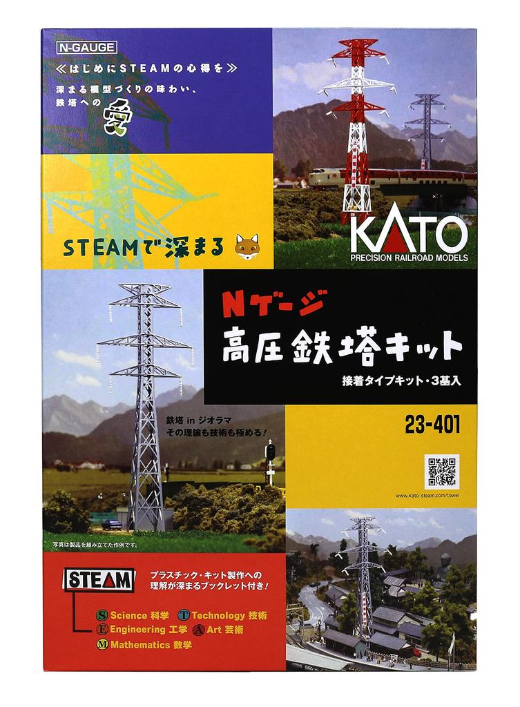 KATO N Gauge High-Voltage Tower Kit 23-401 for Deep Learning with STEAM, Model Railroad Supplies
