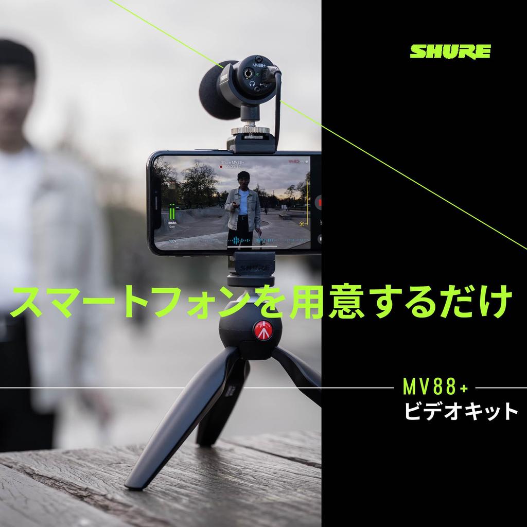 Shure MV88+ Video Kit Stereo Condenser Microphone MV88+DIG-VIDKIT USB-C Smartphone External Microphone for Video Recording