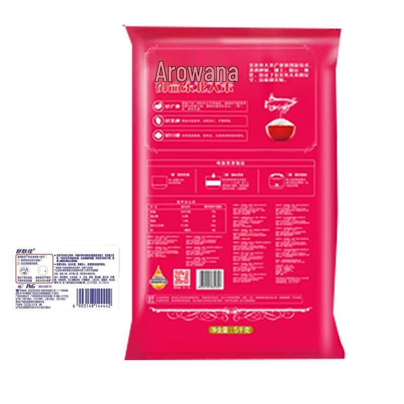 Safeguard Herbal Soap & Arowana Northeast Rice Bundle