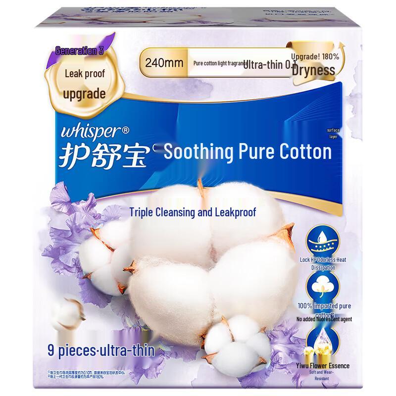 Whisper Sanitary Pads Multi-Pack (Breathable & Cotton)
