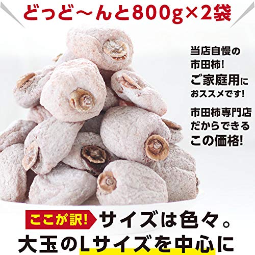 Yamashitaya Sosuke Ichida Persimmon Dried Fruit 800g X 2 Bags Semi-Dried Frozen Japanese Confectionery Nagano Value Pack