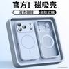 Applicable to iPhone17 mobile phone case, thin ring magnetic suction liquid silicone, Apple 16proMax skin feeling anti-drop sheath 15