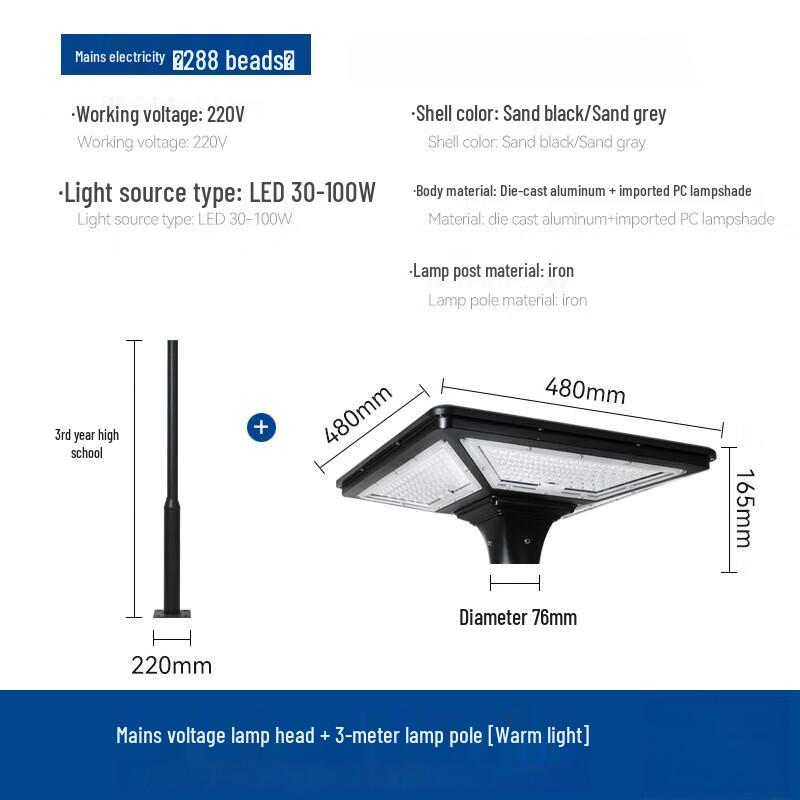 NuFeng Outdoor Induction High-Pole Light