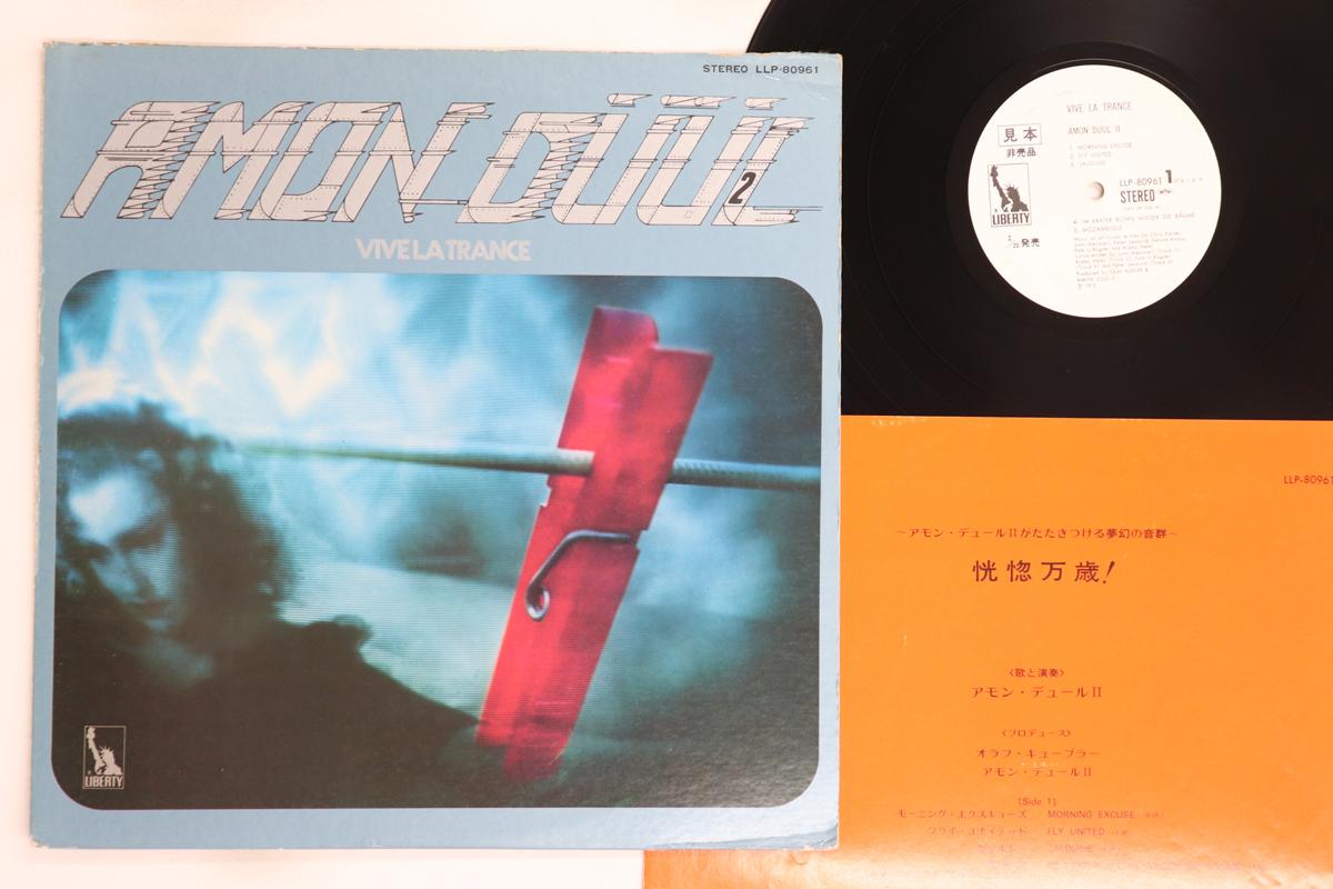 

Виниловая пластинка AMON DUUL II - Vive La Trance LLP80961PROMO LIBERTY 1973 Япония Рок Б/У