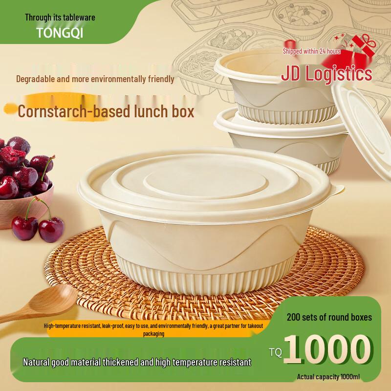 Tongqi Eco-Friendly 1000ml Corn Starch Disposable Bowls with Lids, 200 Count
