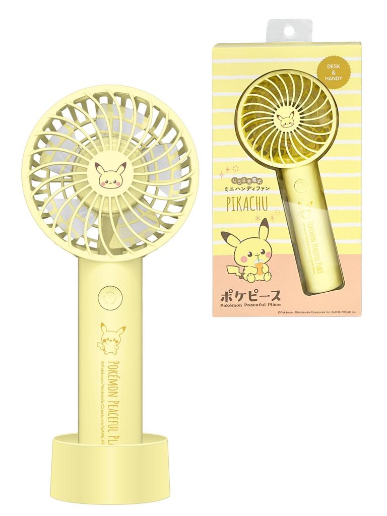PokePeace Handy Fan with Adjustable Lightweight and Compact Handheld Desk USB Perfect Gift (Pikachu Yellow) Stand, Airflow, Fan, Fan, Charging, Type-C