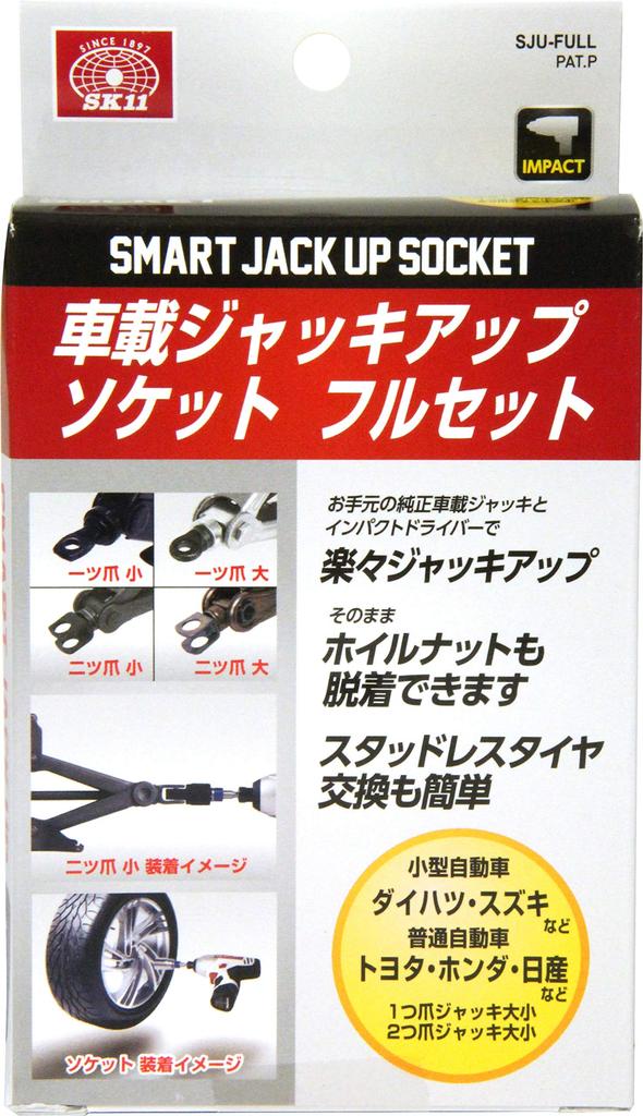 SK11 Tire Change Kit Jack-Up Socket Full Set SJU-FULL
