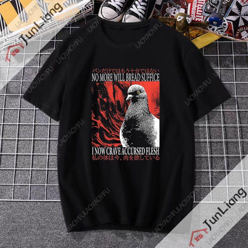 Pigeon Pigeoff Bird Birdwatcher Birdwatching Tshirt Cute Funny Graphic Men Tshirt Loose Oversized T Shirt