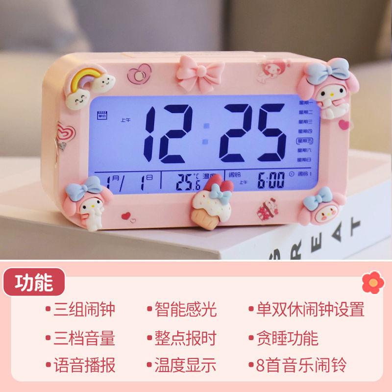 Alarm Clock for Students, a New Smart Alarm Clock for Junior High School Students
