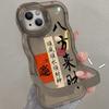 Bafang Laicai Is Suitable for IPhone16promax Dual Bracket IPhone Case 15 Chinese Style 14 Niche 13 Silicone
