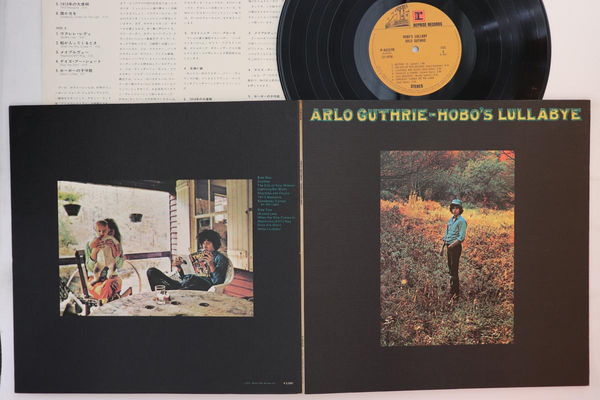 

LP Пластинка ARLO GUTHRIE - Колыбельная Хобо P8237R РЕПРИЗ 1972 Япония Фолк