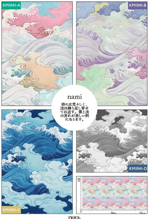 Motif Sea of White Japanese Marble Stylish Japan Pattern Cotton Made in 23C Blue x Fabric 110cm x nora. KM1041-C Pattern Clouds, Clouds, Waves,