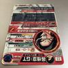 Dragon Ball Heroes JM3 Series SEC Ultimate Son GT (Secret Rare) Goku (HJ3-SEC2)