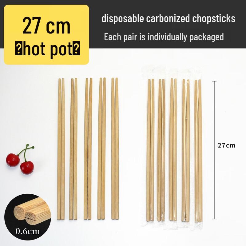 Aishangla Disposable Carbonized Bamboo Chopsticks