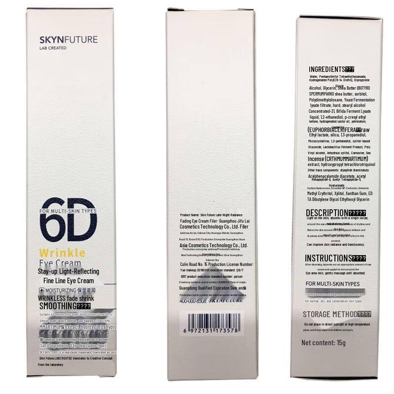 Future Skin Over-Night Brightening Anti-Wrinkle Eye Cream