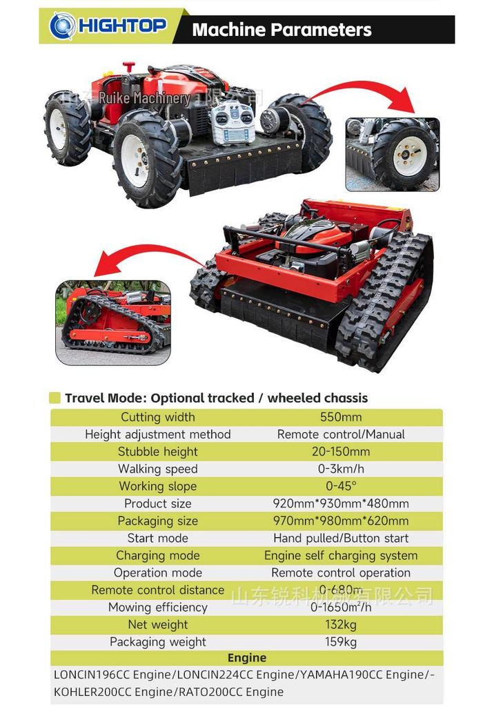 HT550B Intelligent Remote Control Gasoline Lawn Mower & Orchard Crawler