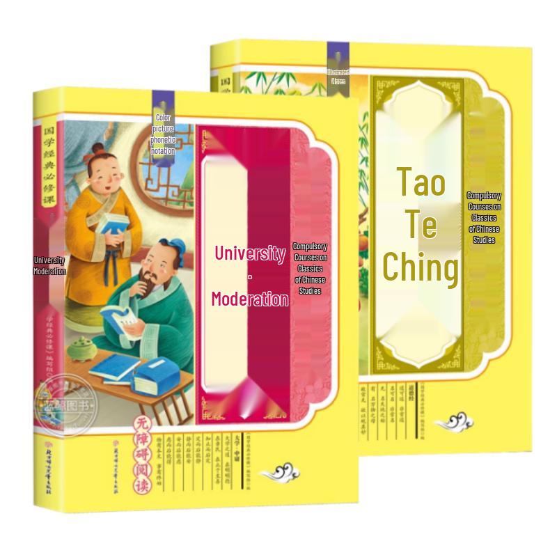 Children s Classical Chinese Culture Reading Set (2 Books)