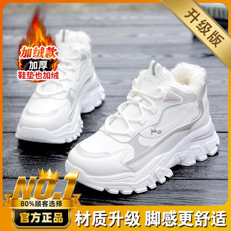 Snow boots velvet student dad shoes autumn and winter new sports warm cotton shoes
