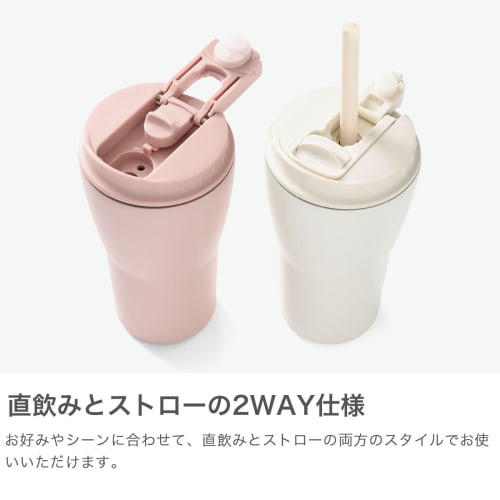 BRUNO 2-Way Straw Tumbler, Medium, 420ml, White, BHK322