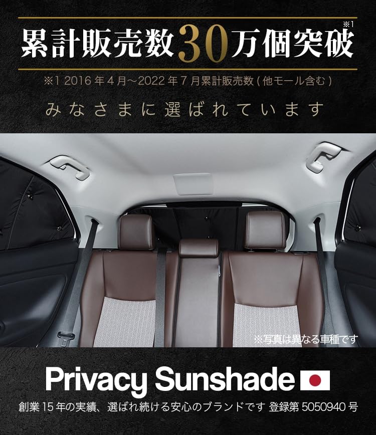 Hobby Craftsman Privacy Sunshade for the Rear of the New Insight Car Camping ZE4, Accessories, "01s-c028-re"