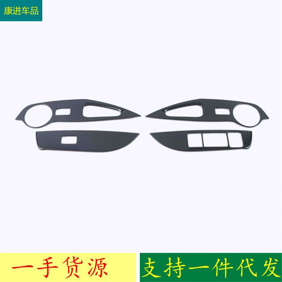 2020 Toyota Corolla CROSS Interior Glass Lifter Black Titanium Carbon Fiber Trim