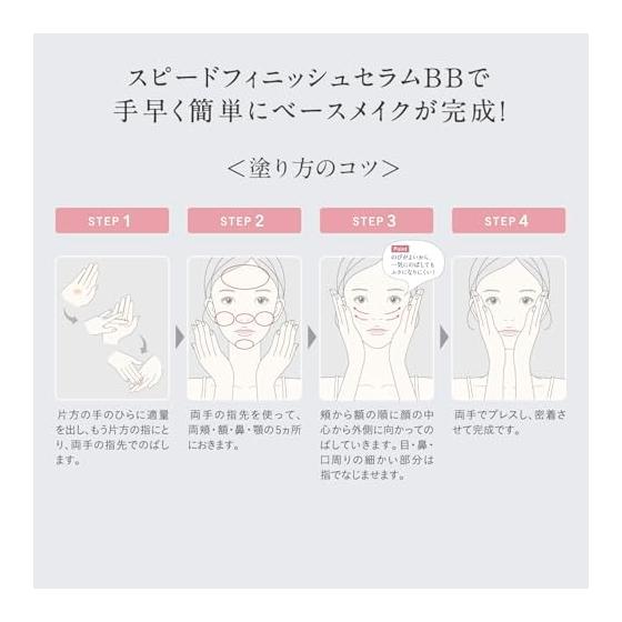 ESPRIQUE Speed Finish Serum BB Cover 01 Light Beige 30g SPF50+/PA++++ Firm Cover Serum Emulsion Cream Sunscreen Makeup Base Foundation