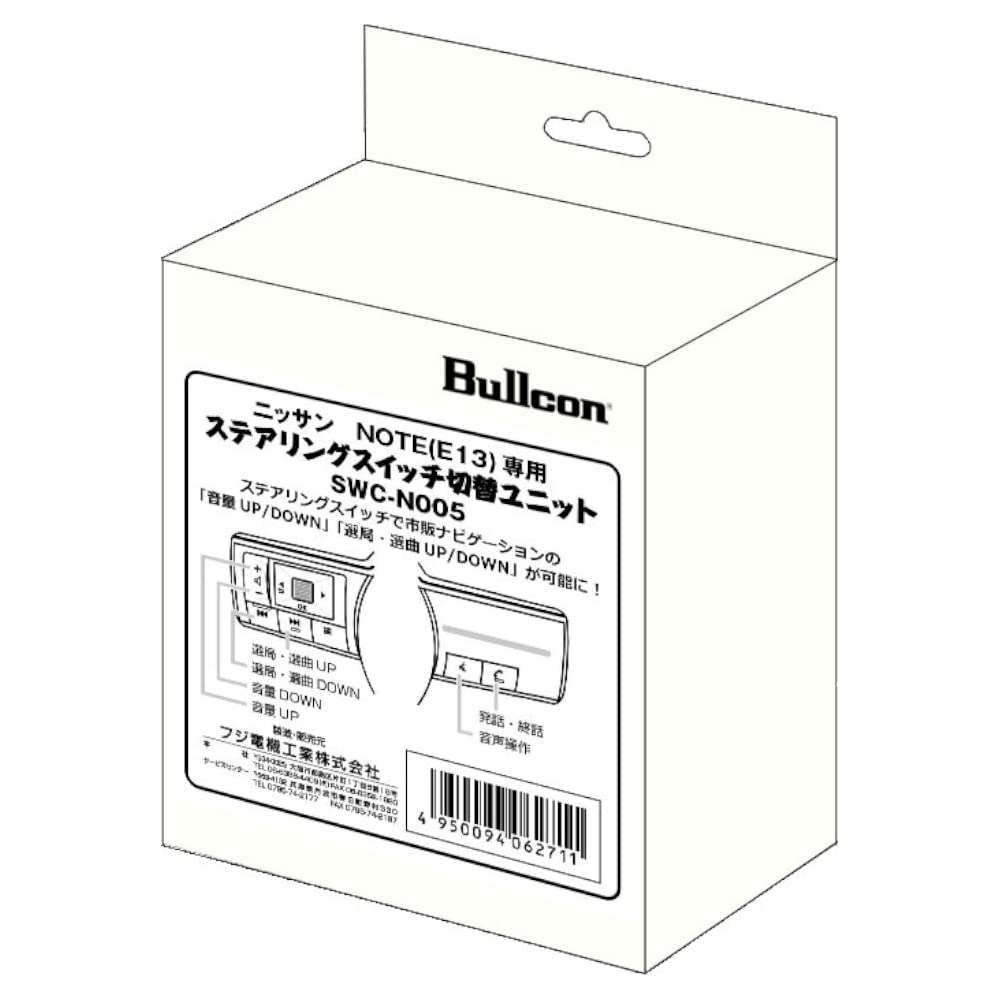 Fuji Electric Industries Bullcon, Блок переключения переключателей рулевого управления SWC-N005, Совместим с автомобилями Nissan, Serena
