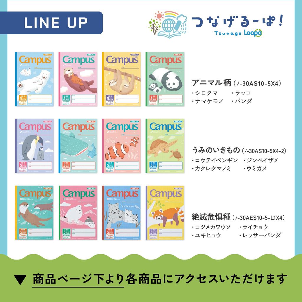 KOKUYO Campus Connectable Notebook Pack 4 Semi B5 5mm Graph Paper Endangered Animal Pattern