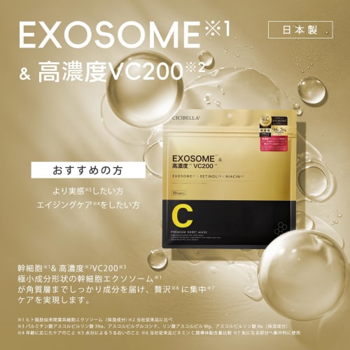 Face Pack, Exosome Pack, Large Capacity, 30 Pieces, Highly Concentrated VC200, Moisturizing Sheet Mask, Human Stem Cells, Vitamin C Retinol Pack, Dry