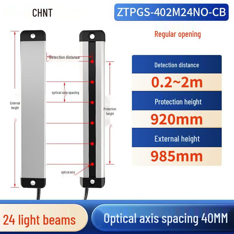 Ультратонкий датчик световой завесы безопасности серии CHNT ZTPGS 24 Light Axes