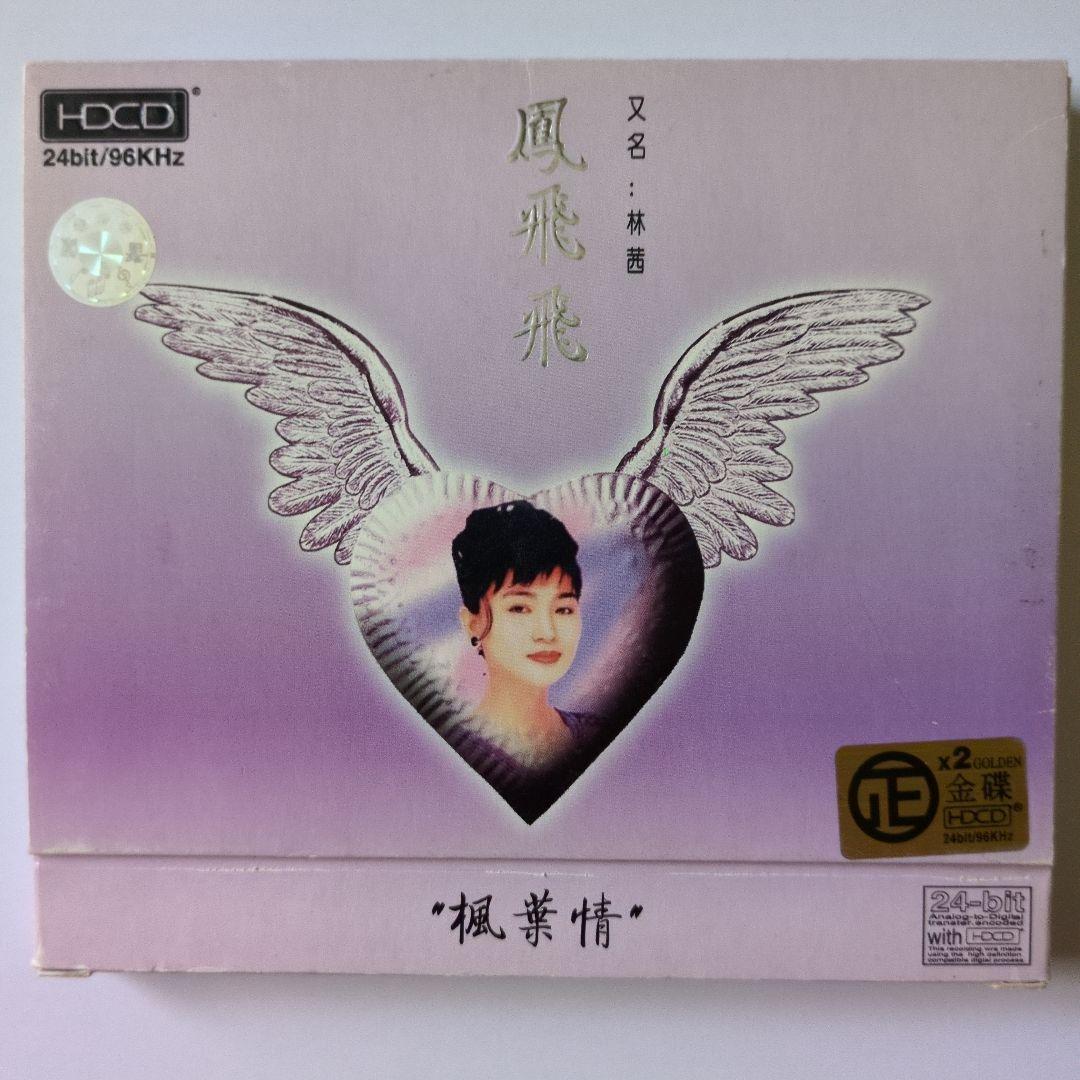 

[USED] Feng Fei Fei - Love of Maple Leaf, 2-CD set, Gold Disc