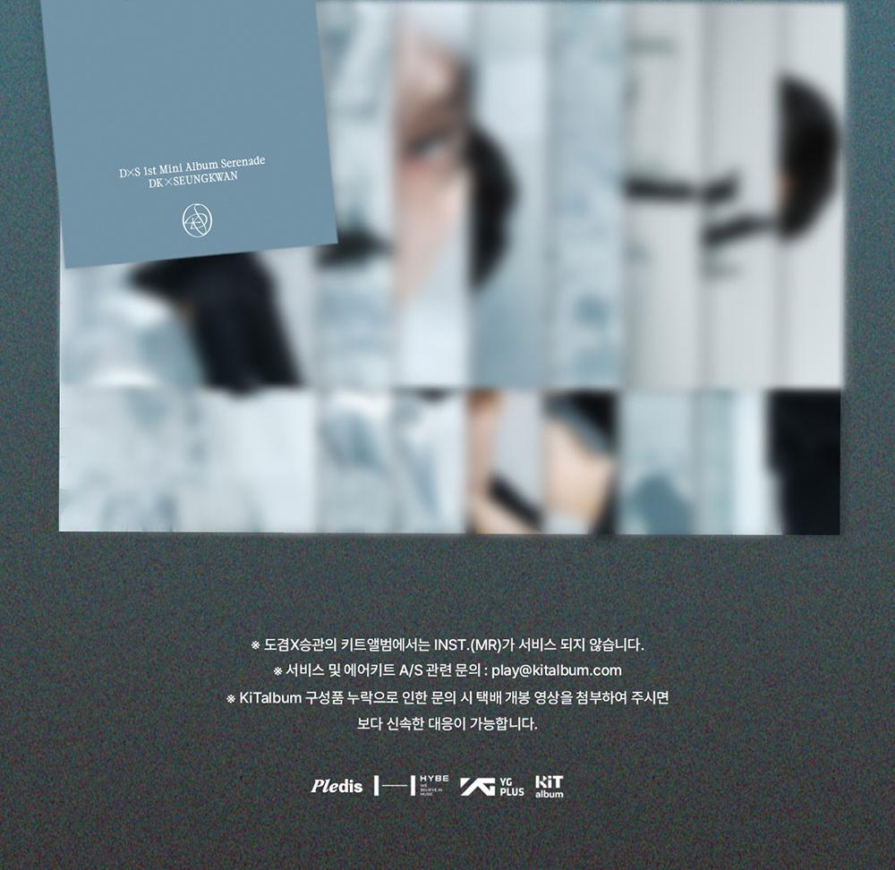 (KiT ver.) DK X SEUNGKWAN (DXS SEVENTEEN) [SERENADE] 1st MINI ALBUM
