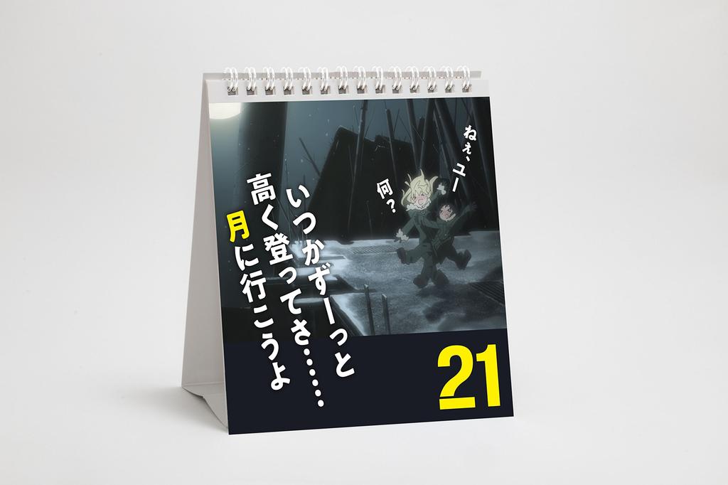 Last Chito and Famous Quotes Perpetual Daily Calendar Girls' Tour Yuuri's (and Infamous) -