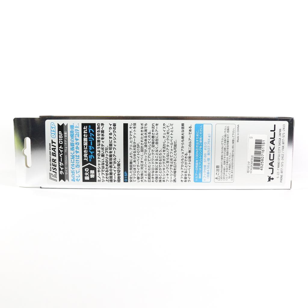 Leurre Jackall Riser 015P - 150 Mm - Couleur Maiwashi - Topwater Coulant Pour Mer