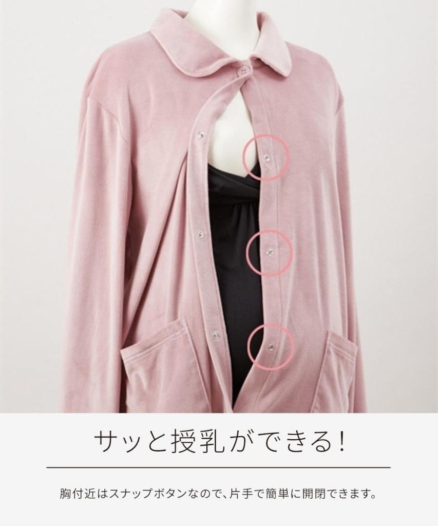 Nissen Maternity and Postpartum Nursing Stretchy and Maternity Maternity Size M Loungewear/Pajamas [Pre- Wear] Comfortable! Front-Opening Long-Sleeve