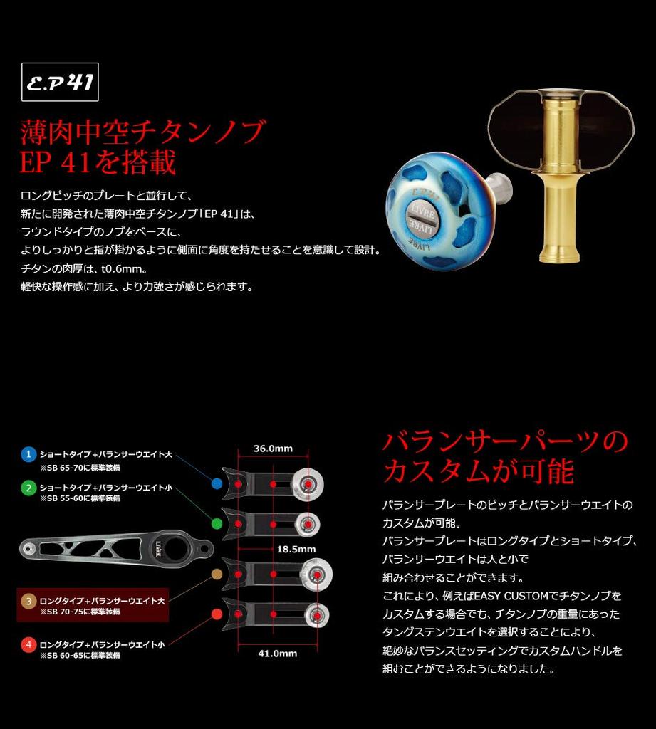 LIVRE 7241 SB Shimano Gunmetal Gold 70-75 Right-Handed +