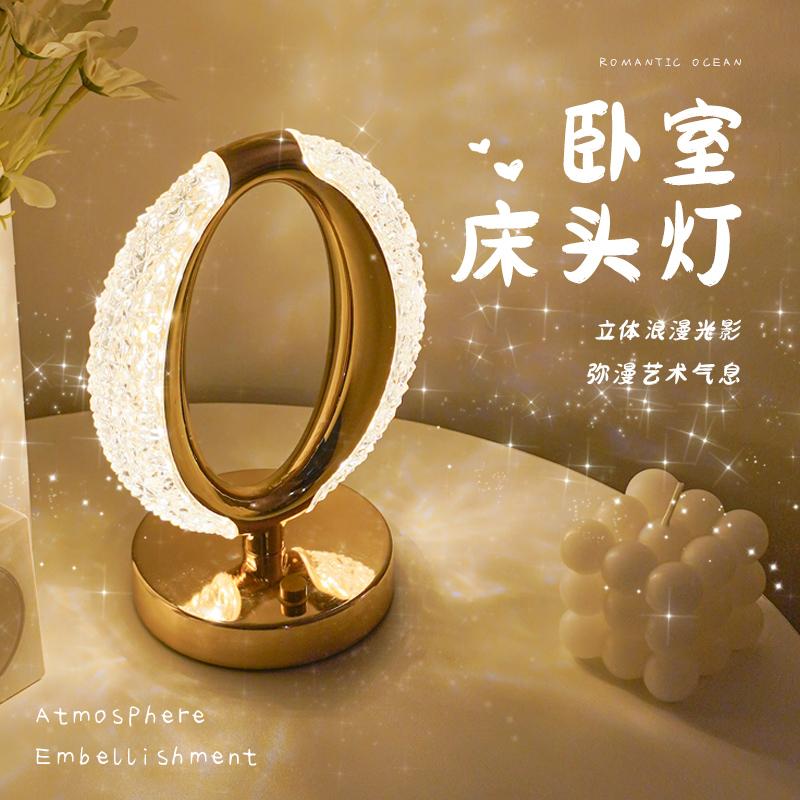 1Pc Crystal Table Lamp, Bedroom Bedside Lamp, Light Luxury, High-end Internet Celebrity Decoration, Ambient Light, Charging Night Light, Camping Light