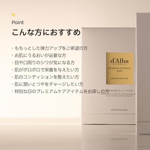 dAlba Official Intensive Liftension Mask (3 pieces)