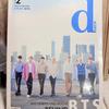 Sealed BTS Dicon Vol 2: BTS Behind the Scenes, 2018