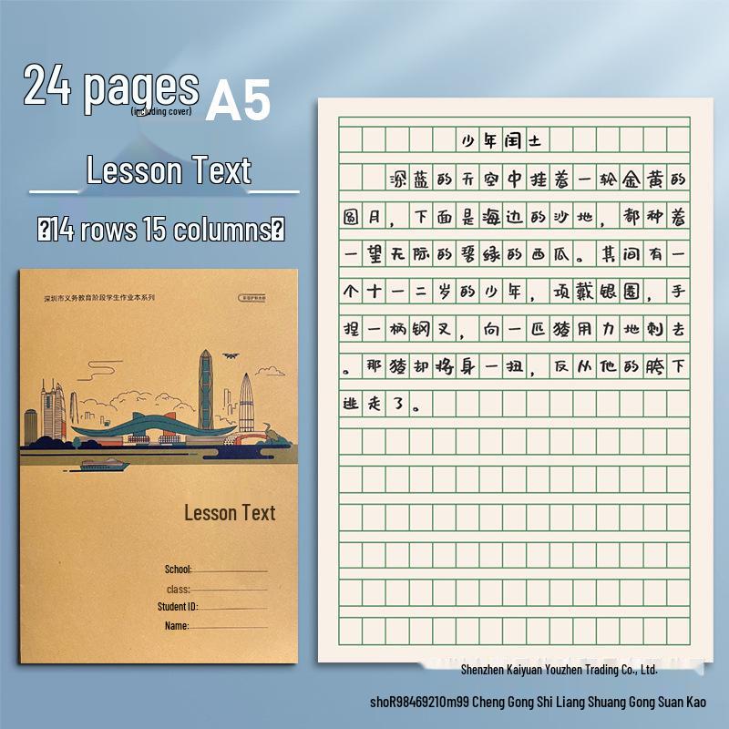 2026 A5 Primary Student Exercise Book: Kraft Paper Pinyin & Tianzi Ge Practice Book