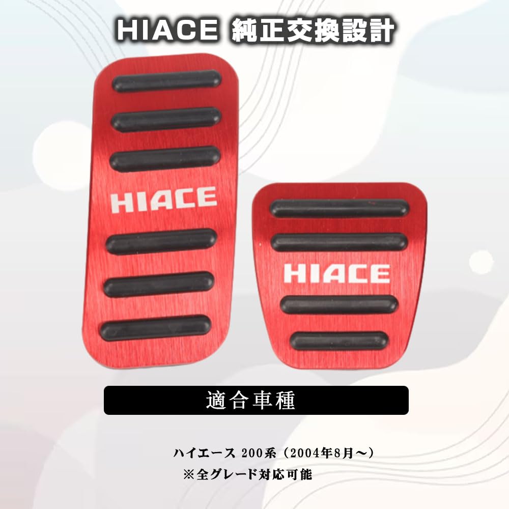 BOYOUS Toyota Hiace 200 Series Specially Designed Aluminum Pedal Covers for Brake and No Tools and with Set [Latest Model] (Models 1-6) High-Quality