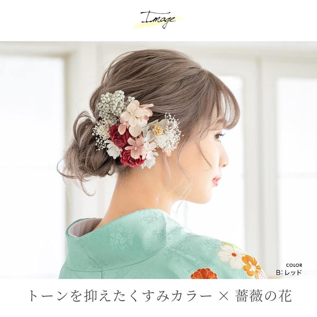 Soubien Ceremony Hair Ornament Set of Perfect for Furisode and Graduation and Dried Gypsophila and D Purple Coming-of-Age 2, Ceremonies, Hakama,