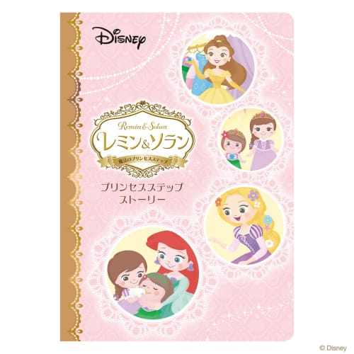 BANDAI Remin & Solan Magisk Prinsesse Steg Prinsesse Steg Dukke Corne (med bonus)