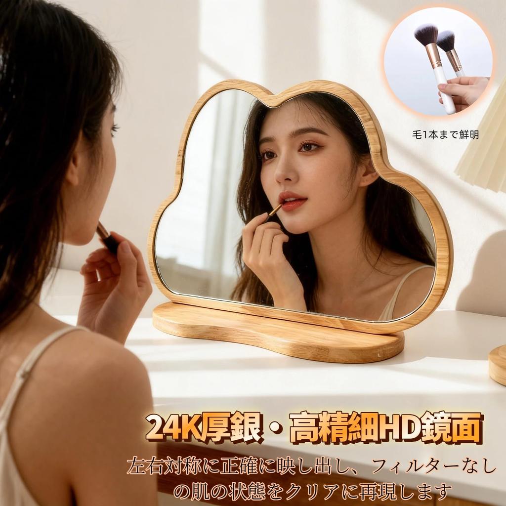 SOEDZUNG Wooden Tabletop Mirror [24K Ultra-Clear/Infinitely Adjustable Angle] Cloud-Shaped Stand Mirror, Makeup Mirror, Natural Rubberwood, Durable, S