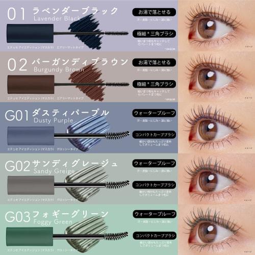ettusais Eye Edition (Mascara) G03 Glossy Type Foggy Green Waterproof Formula 6g