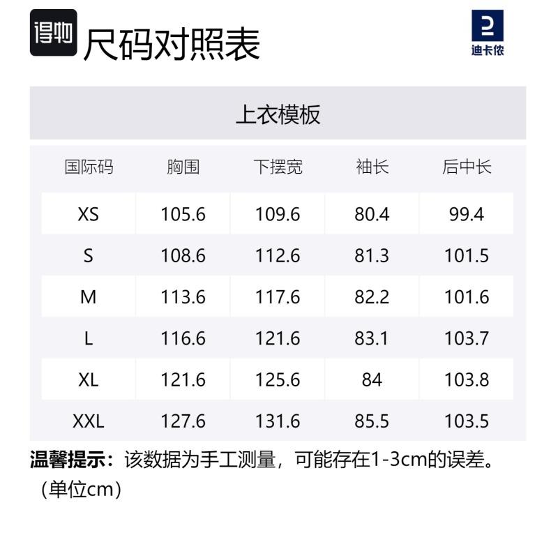 DECATHLON Solid Color Hooded Zipper Long Down Jacket Unisex Black