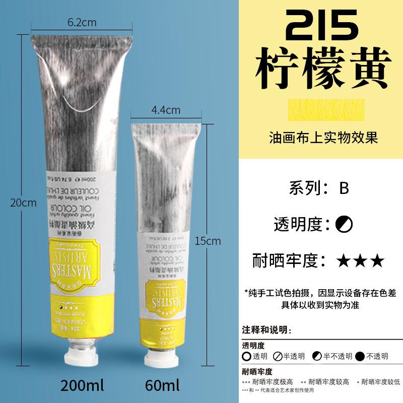 60/200ML White Artist-Grade Oil Paint in Aluminum Tube - Professional Quality for Beginners & Art Creation