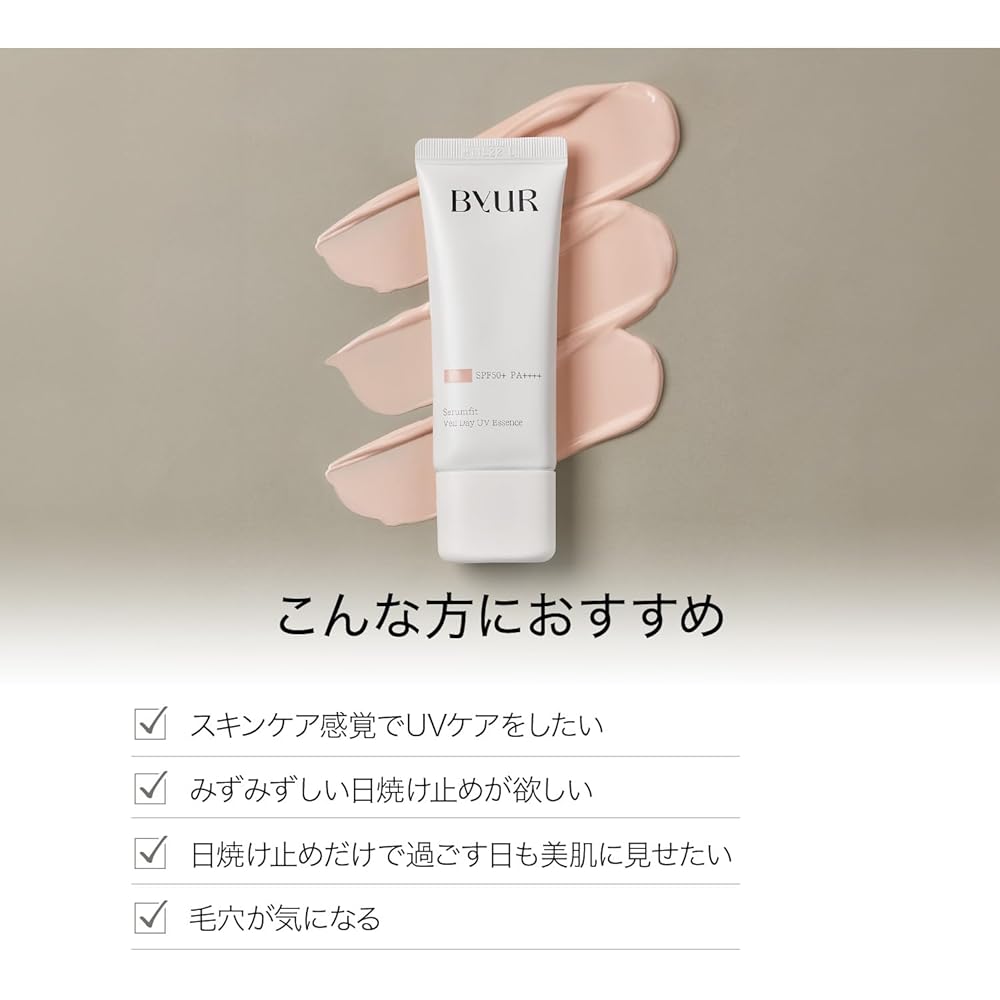 ByUR Primer UV Protection SPF50+ PA++++ Tone-Up Essence 30ml Sheer Pink Makeup Base