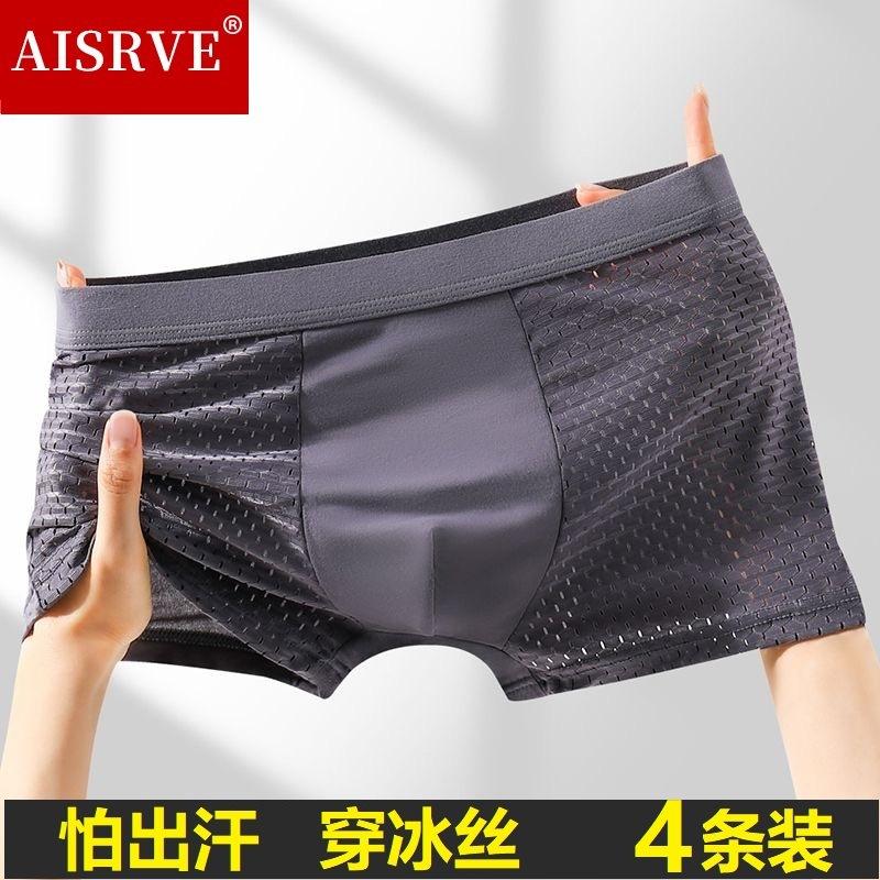 4pcs Men's Underwear Ice Silk Flat Corner Pants Sexy Loose Cool Mesh Square Corner Shorts